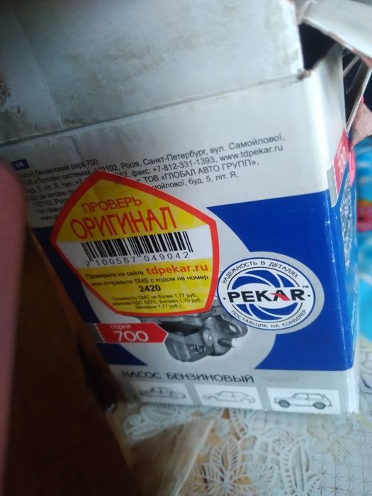 Продам бензиновый насос