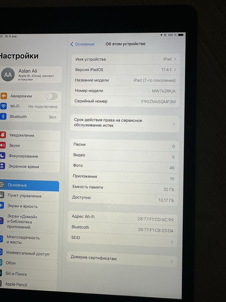 ipad 7 серия