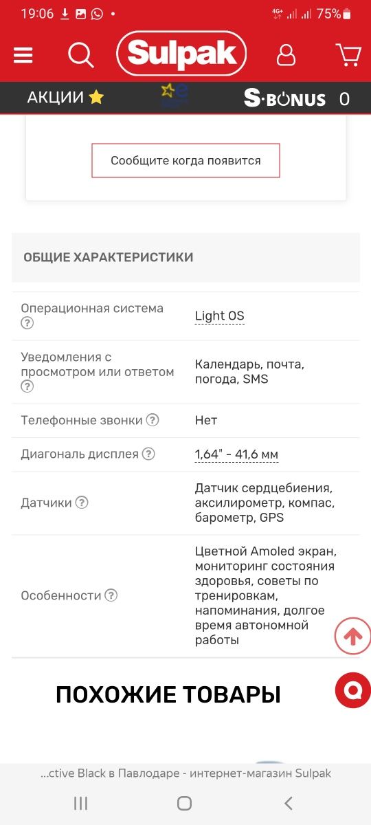 смарт-часы HUAWEI WATCH fit active