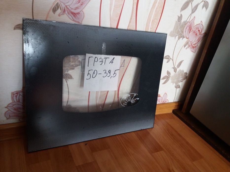 Продам стекла газплит