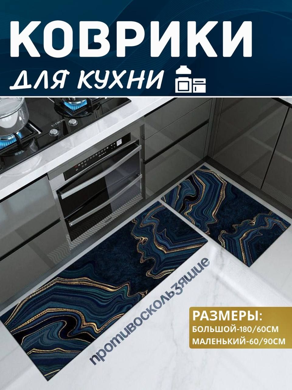Коврик, для ванной, туалета, кухни и душа,