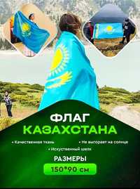 150*90см флаг Казахстана