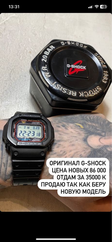 Часы мужские Casio G-Shock