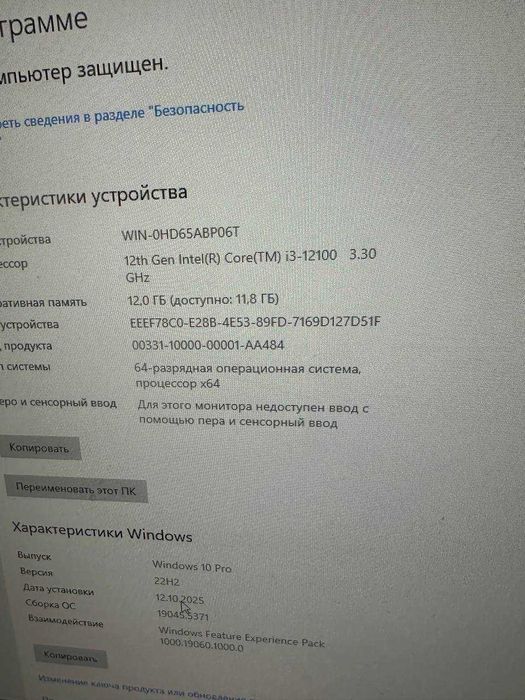 Офисный кейс 12 поколения - Core i3 12100 + 12 gb DDR4 + 240 gb ssd