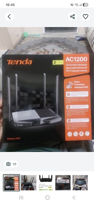 Роутер Tenda покупали за 30000 тг на каспи новая