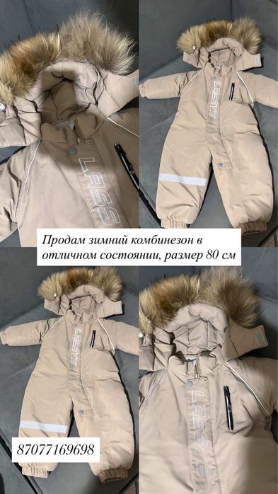 Зимний комбинезон для детей