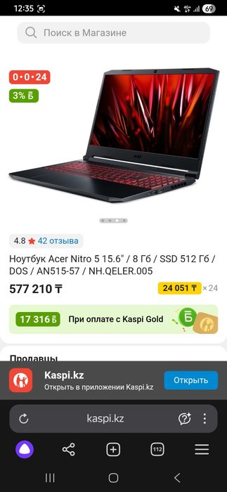 Игровой ноутбук Acer Nitro 5 AN515-57