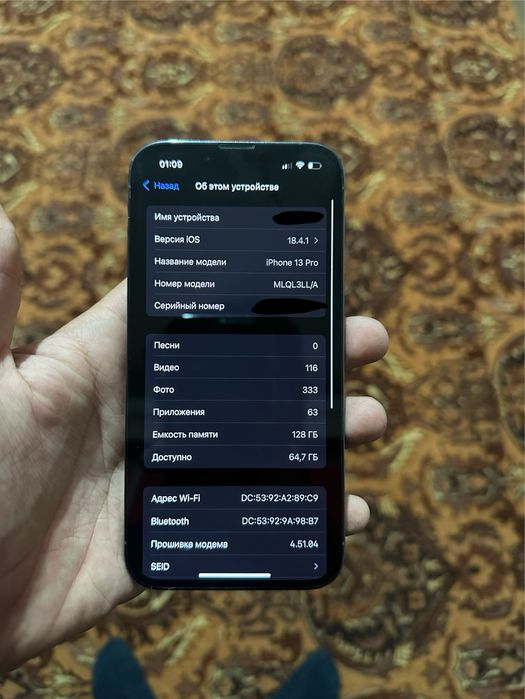iPhone 13 Pro срочно