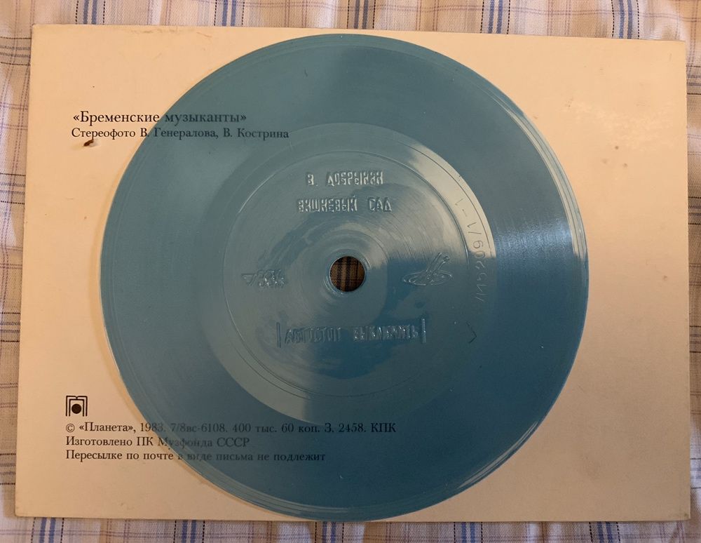 Пластинки СССР (3500 тг), диски, аудиокассеты по 1000 тг/шт