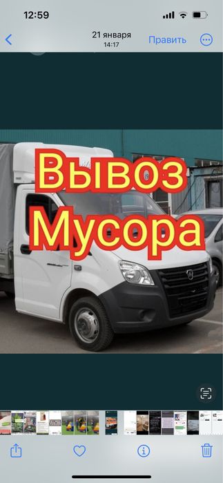 Вывоз мусора  24/7 на свалку полигон газель