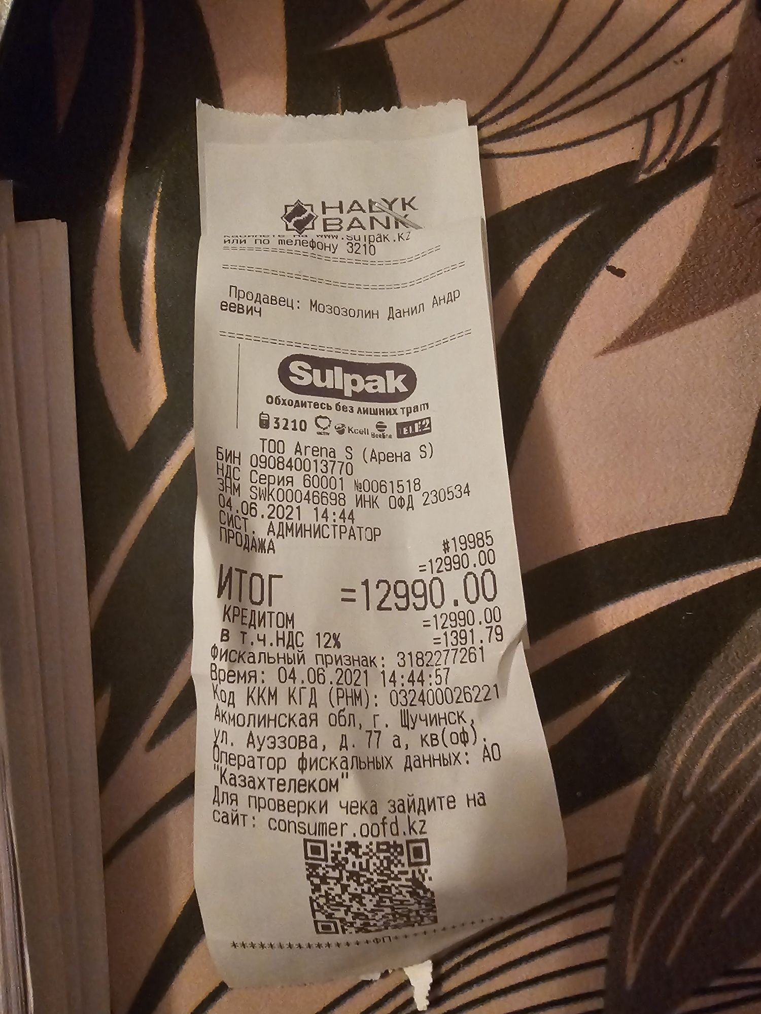 Продам домашний телефон