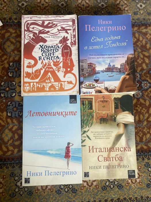 Книги 5лв/бр., художествена литература и отглеждане на деца