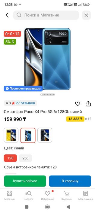Poco x4 Pro 5G 128gb