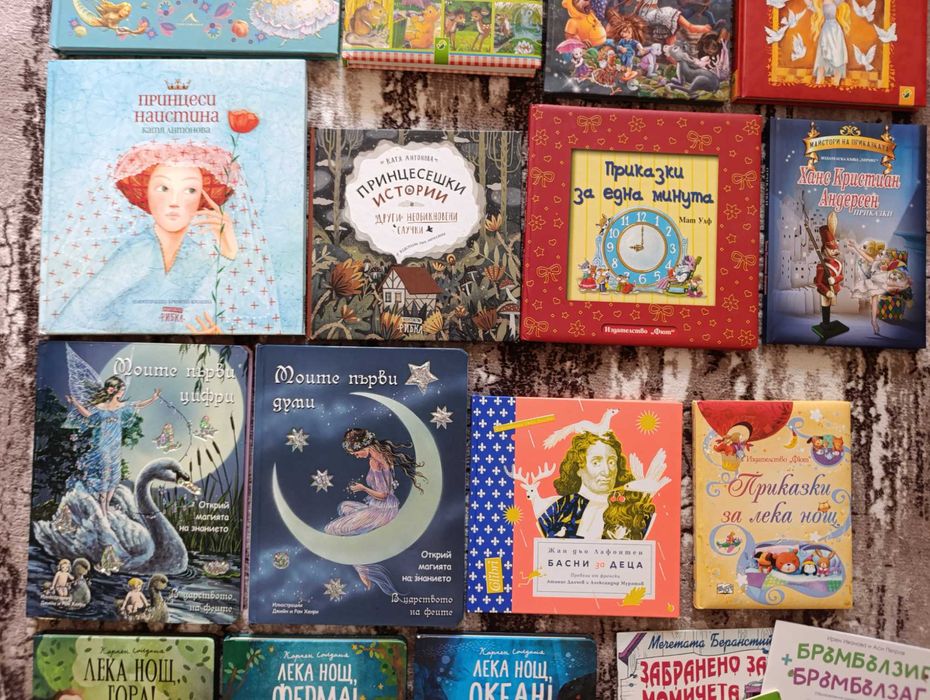 Различни детски книжки