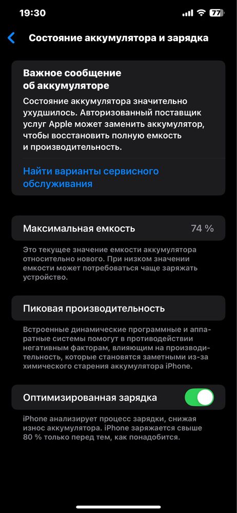 iPhone 11 Pro Max