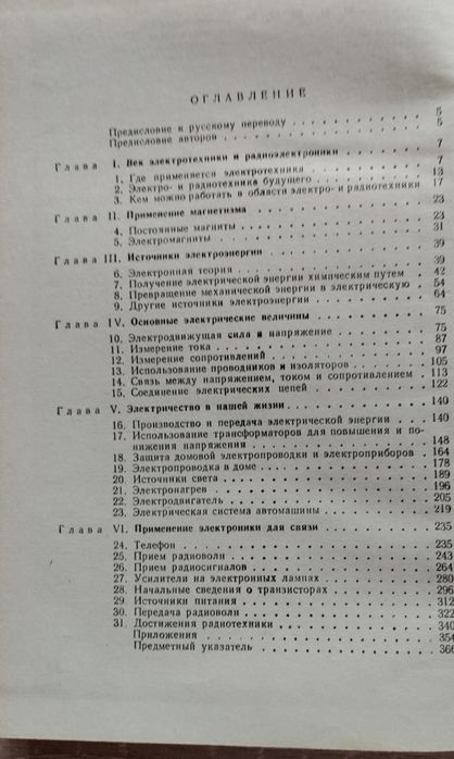 За колекционери на руски език