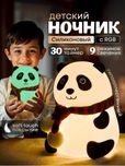 Ночник детский / Ночник капибара силиконовый, сенсорный
