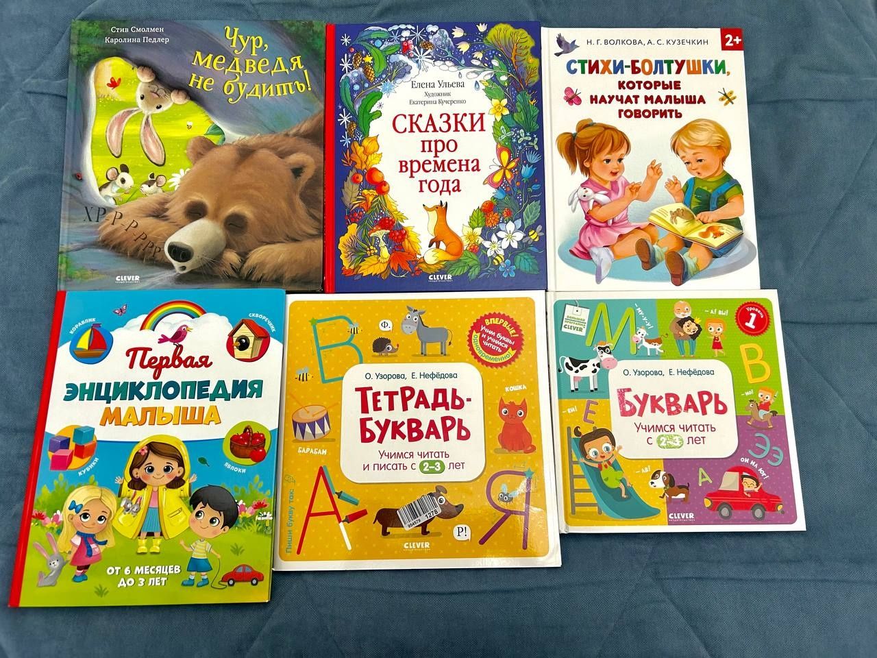 Детские развивающие книги
