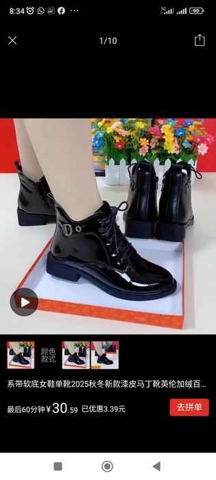 Ботиночки красивые