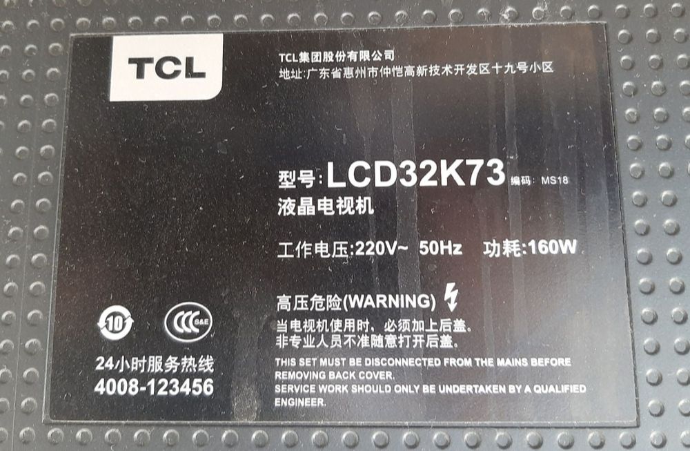 Телевизор, нужен ремонт блока питания