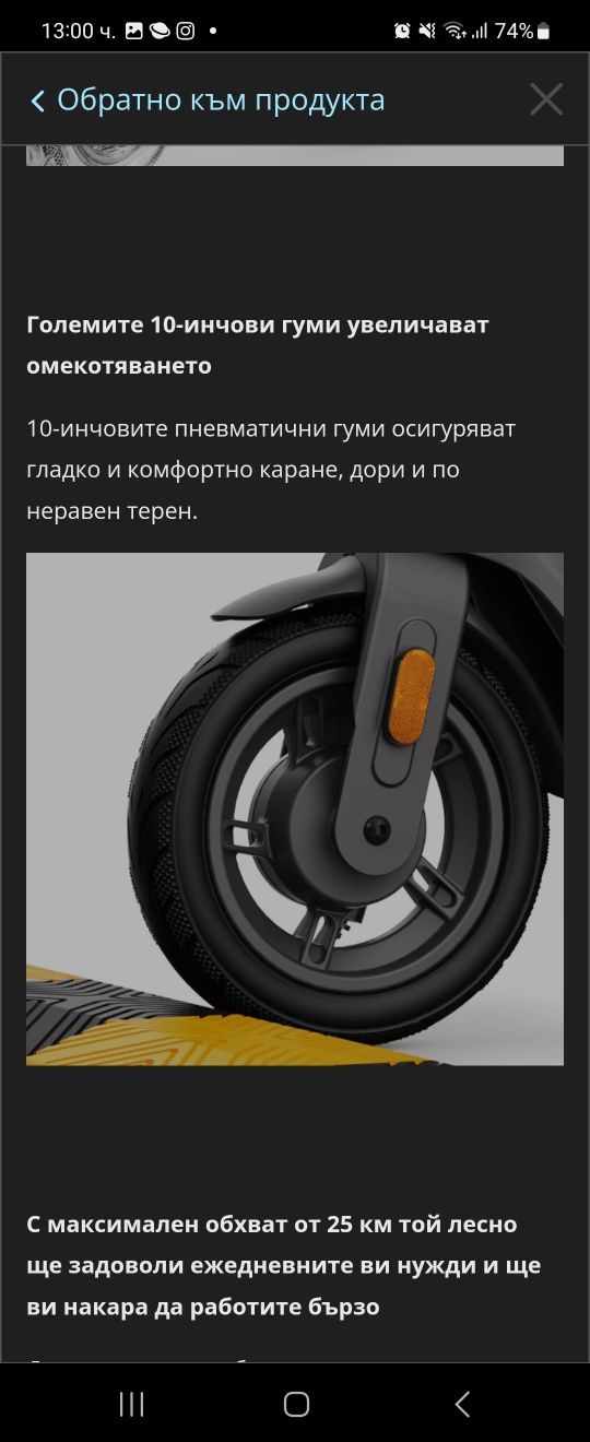 Електрическа тротинетка Xiaomi Electric Scooter 4 Lite