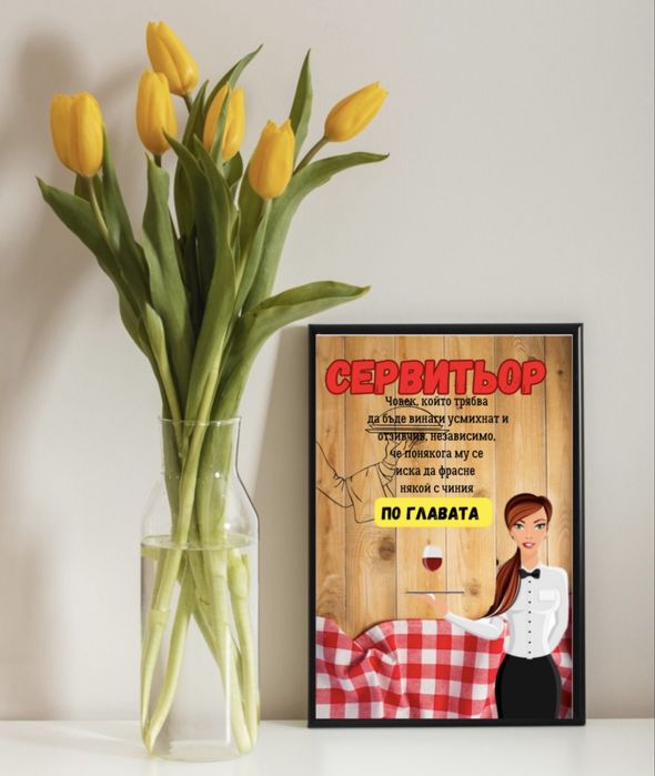 Картина за професии