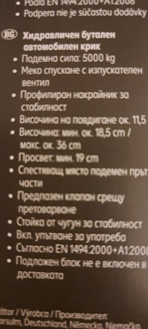 My project- нов хидравличен крик 5000 кг/бутален
