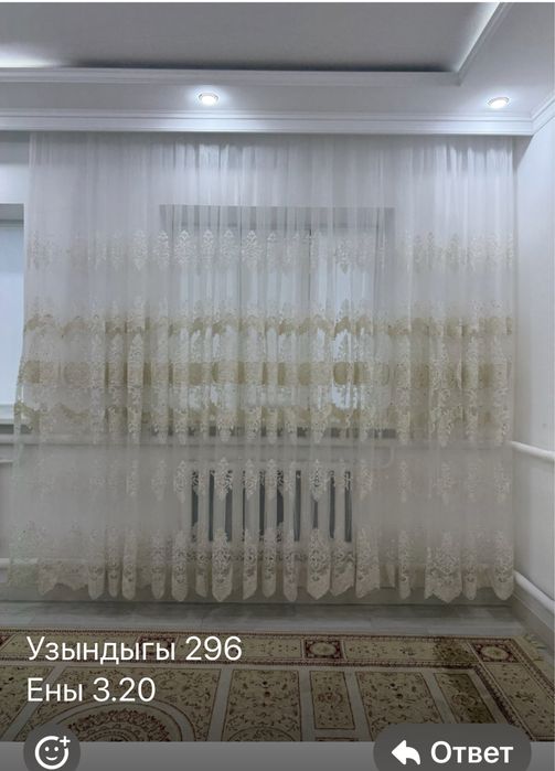 Терезе шторы сатылады