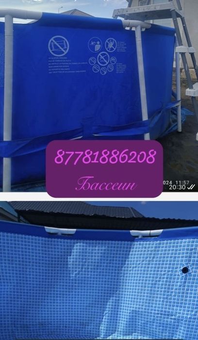 Бассеин новый не использовали практический в идеальном состоянии