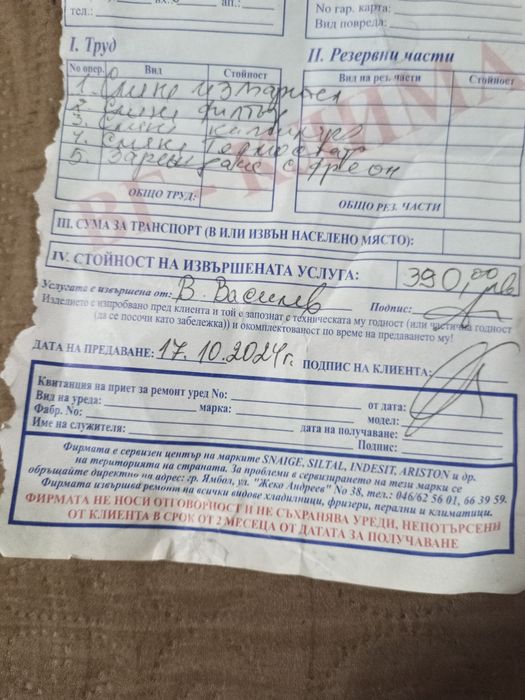 Хладилна витрина