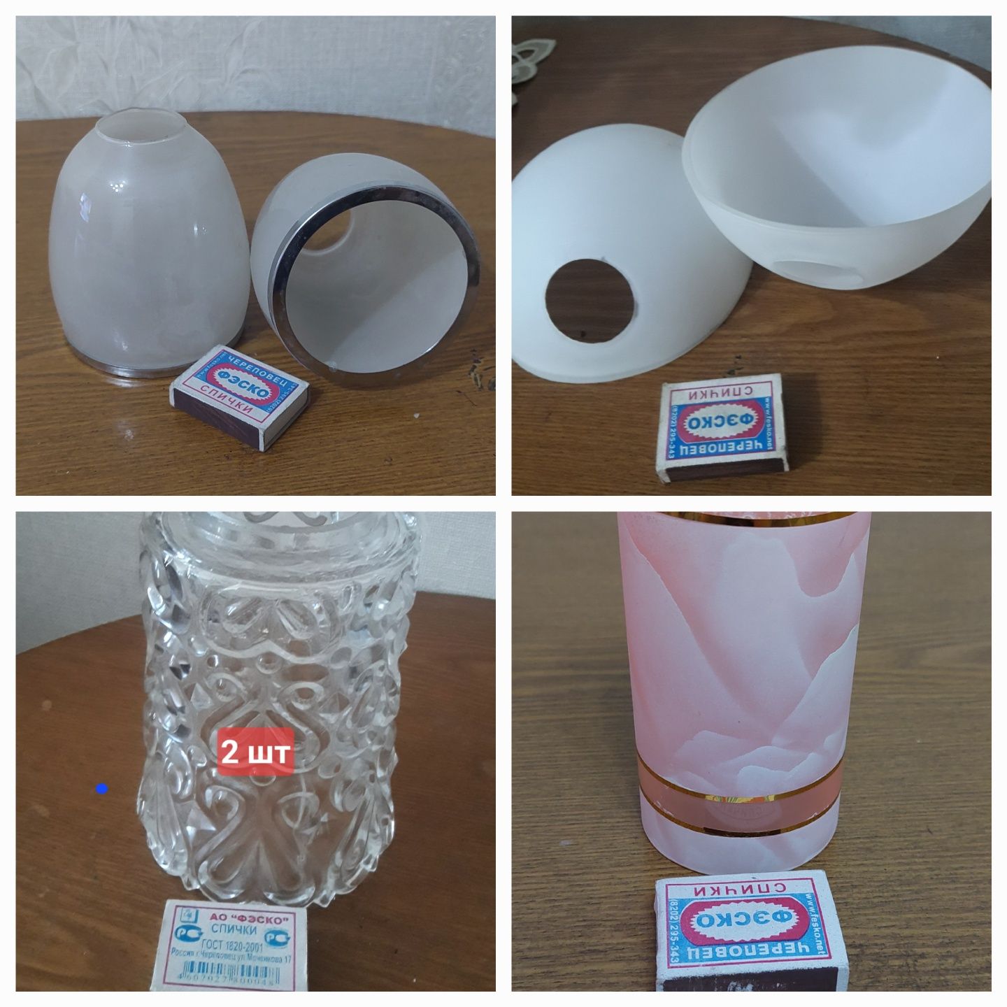 Плафоны для люстры