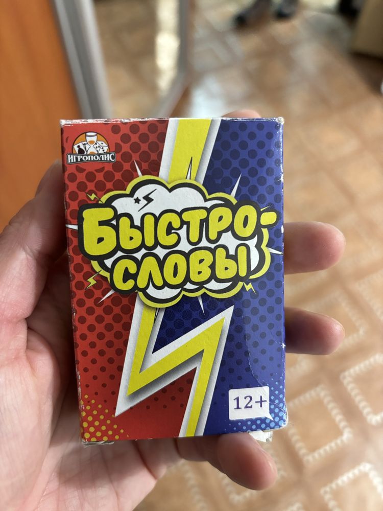 Продам карточную игру