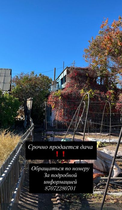 Продам дачу, садовое общество ТЭЦ-1