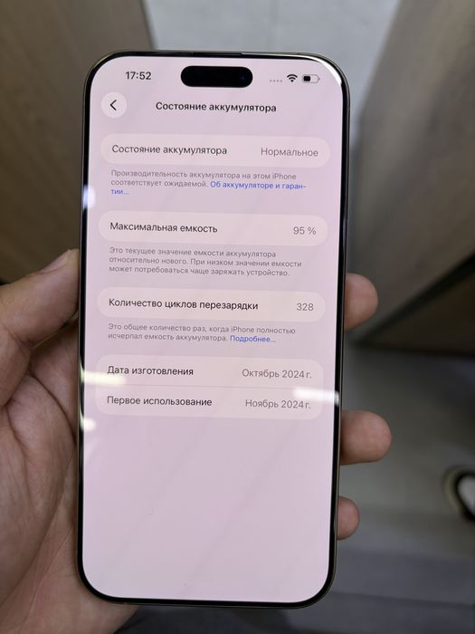 iPhone 16 Pro Max Desert 256GB