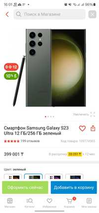 Продам s23 ultra В новом состоянии вариант на Iphone 14, 13 pro