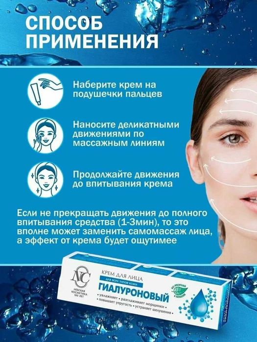 Yuz uchun gialuron Neva barcha teri turlari uchun krem 40ml
