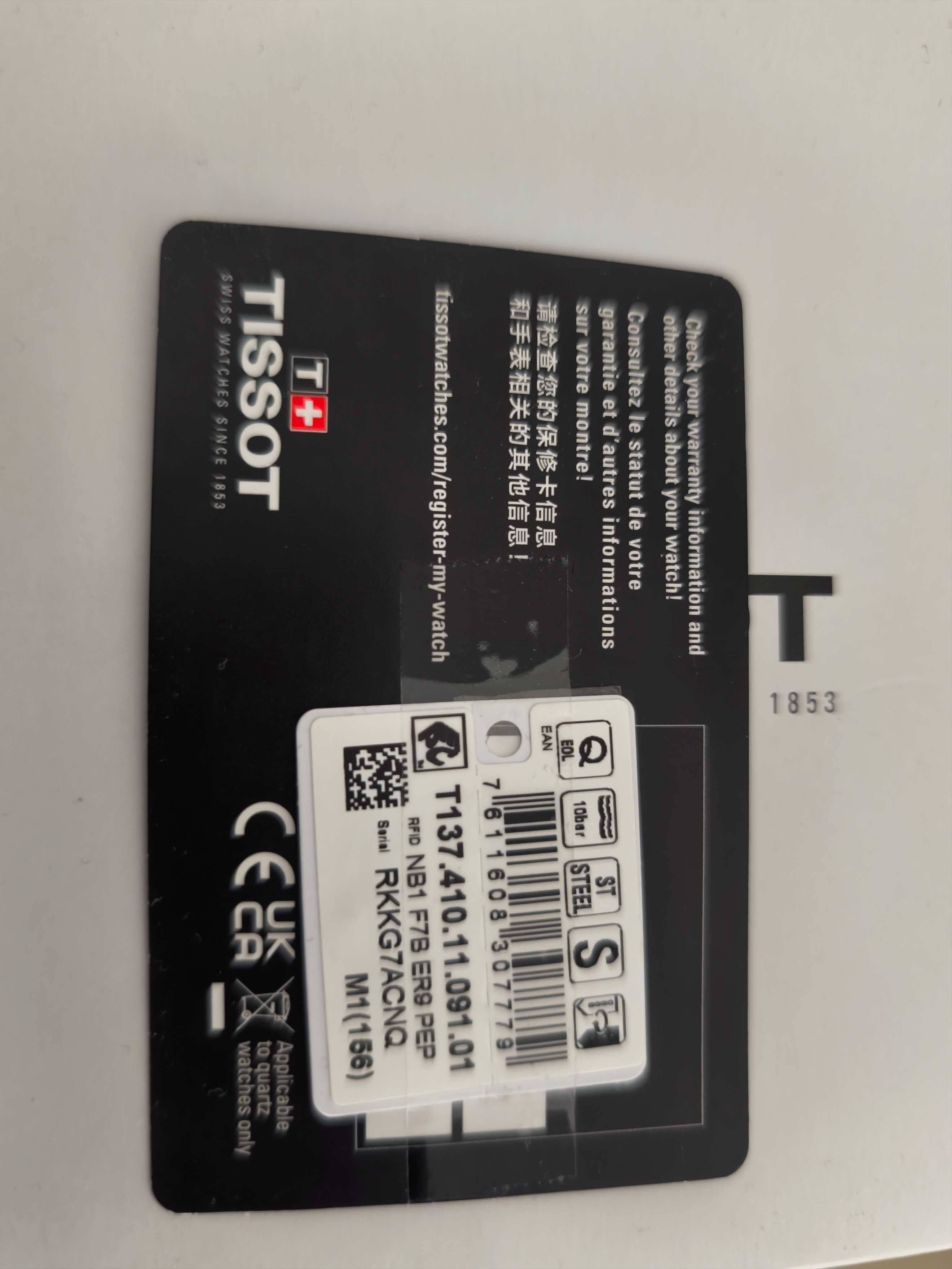 Тисо Tissot PRX 40mm – Swiss Made - Швейцарски часовник, като нов