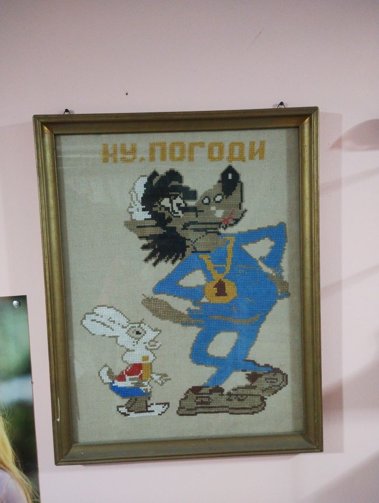 Нашиван на панама Ну погоди