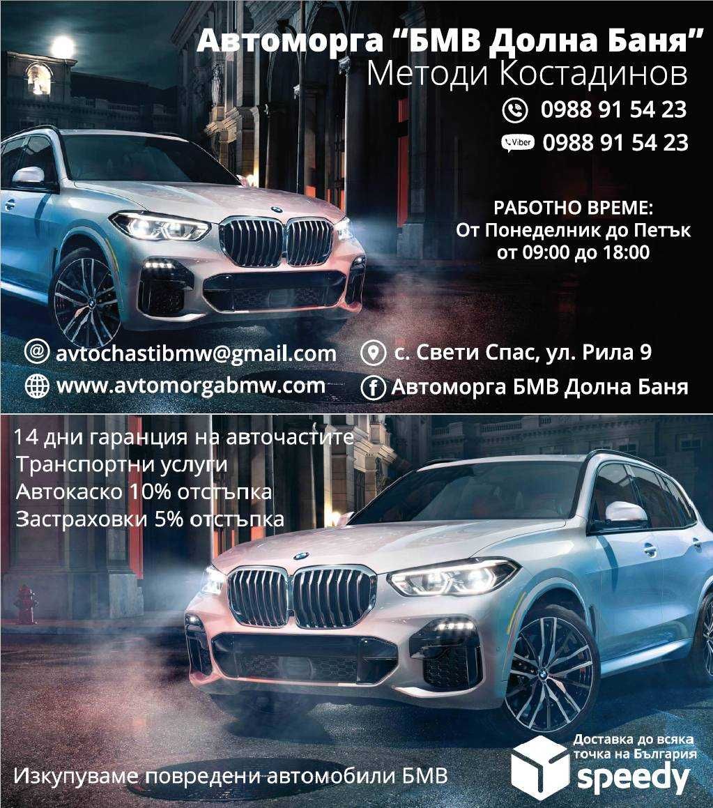 Заден диференциал 3.64 бмв е87 е90 bmw e87 e90 118 и 318