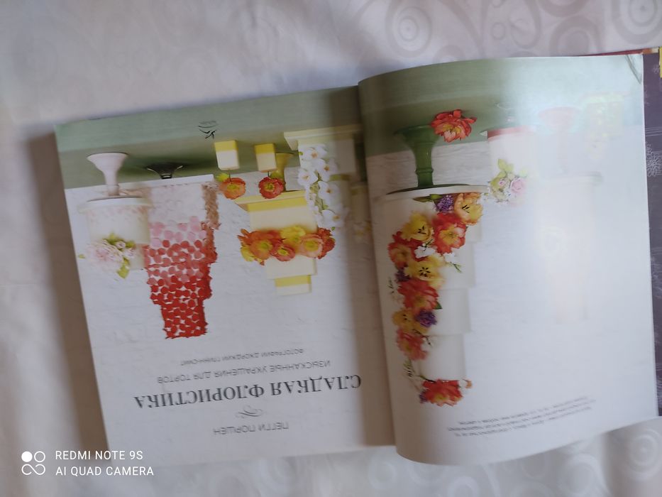 Продам книгу Пегги Поршен«Сладкая флористика»