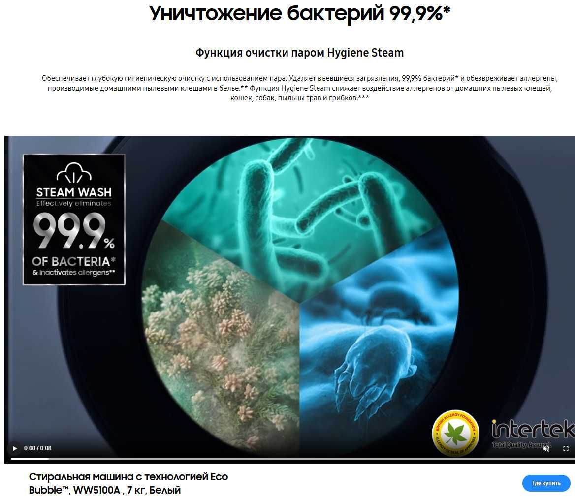 SAMSUNG Стиральная машина с технологией Eco Bubble 7 кг Белый