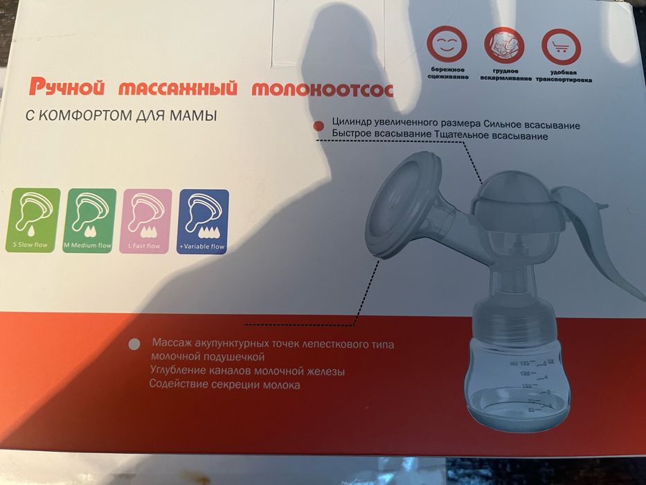 Молокоотсос и пояс от коликов