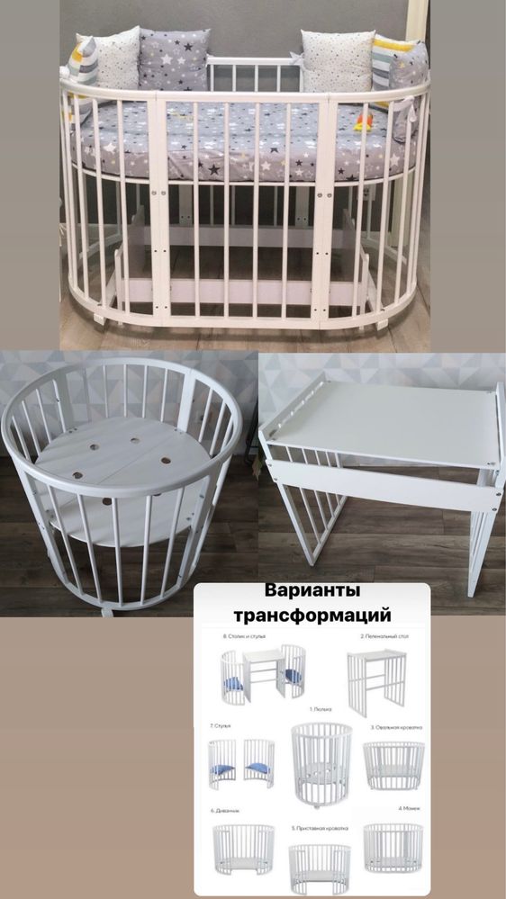 Срочно продается Кроватка 7в1