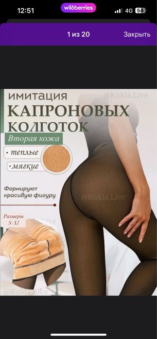 Женские колготки