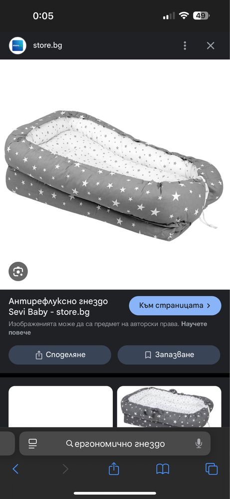 Ергономично антирефлуксно гнездо