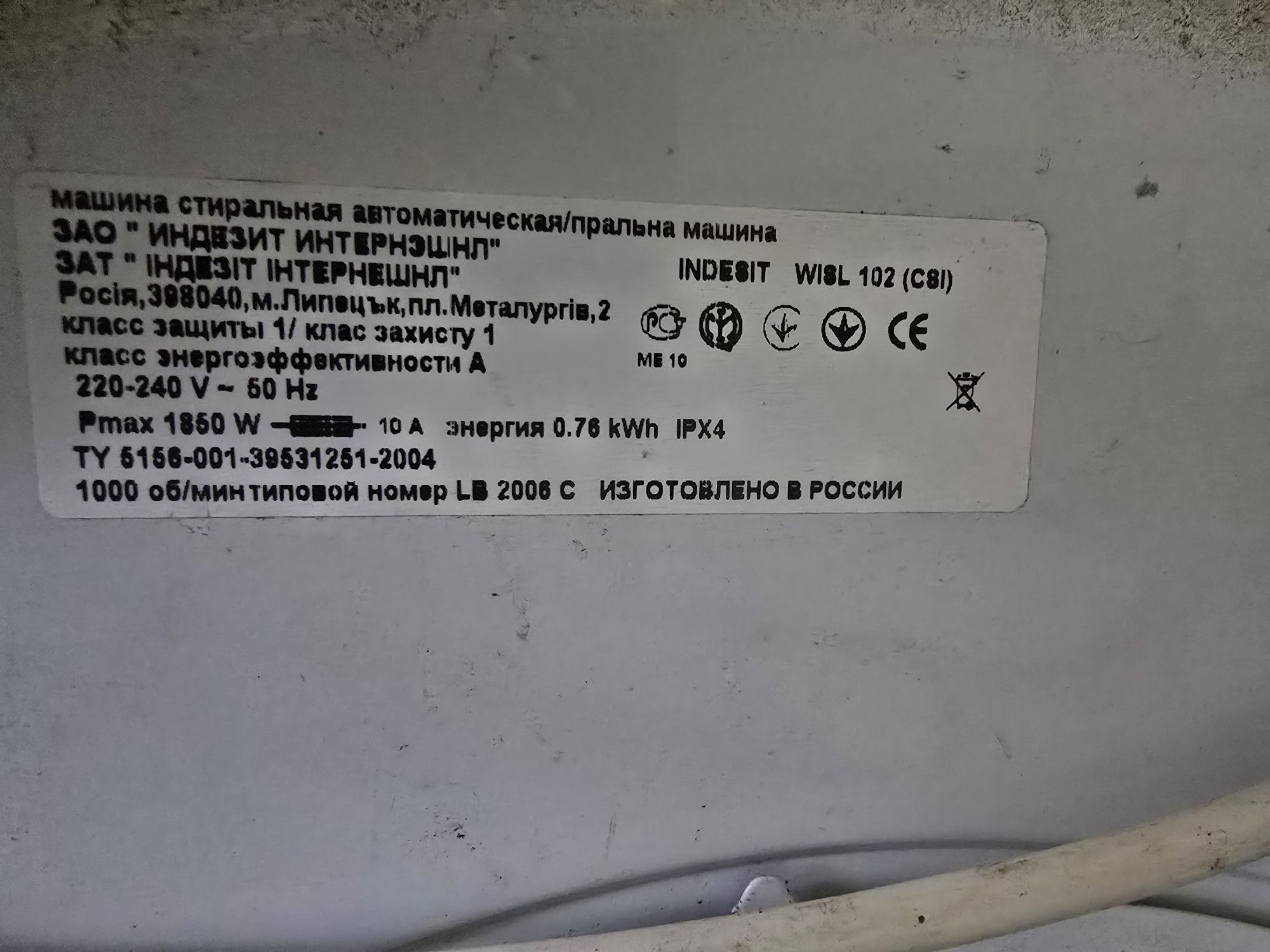 Продам стиральную машину Indesit sw 010413