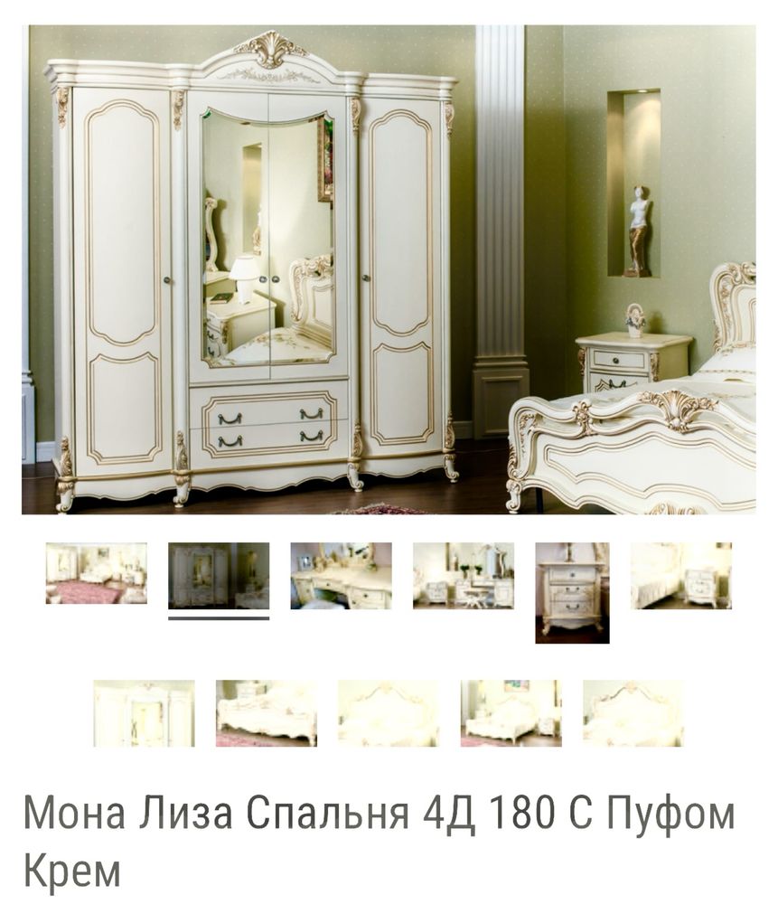 Продаётся мебель в хорошем состоянии