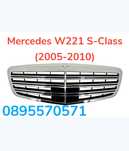 Predna Предна Решетка за Мерцедес Mercedes W221 S Class (05-10) AMG