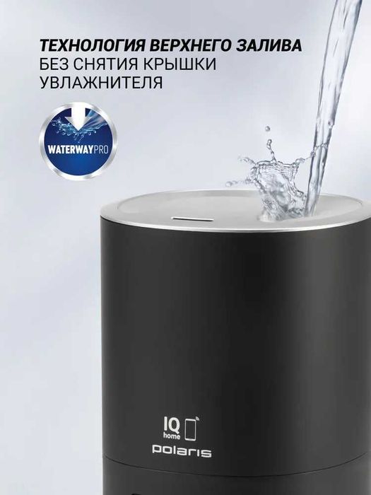 Polaris Увлажнитель воздуха ультразвуковой PUH 8080 Wi-Fi IQ Home