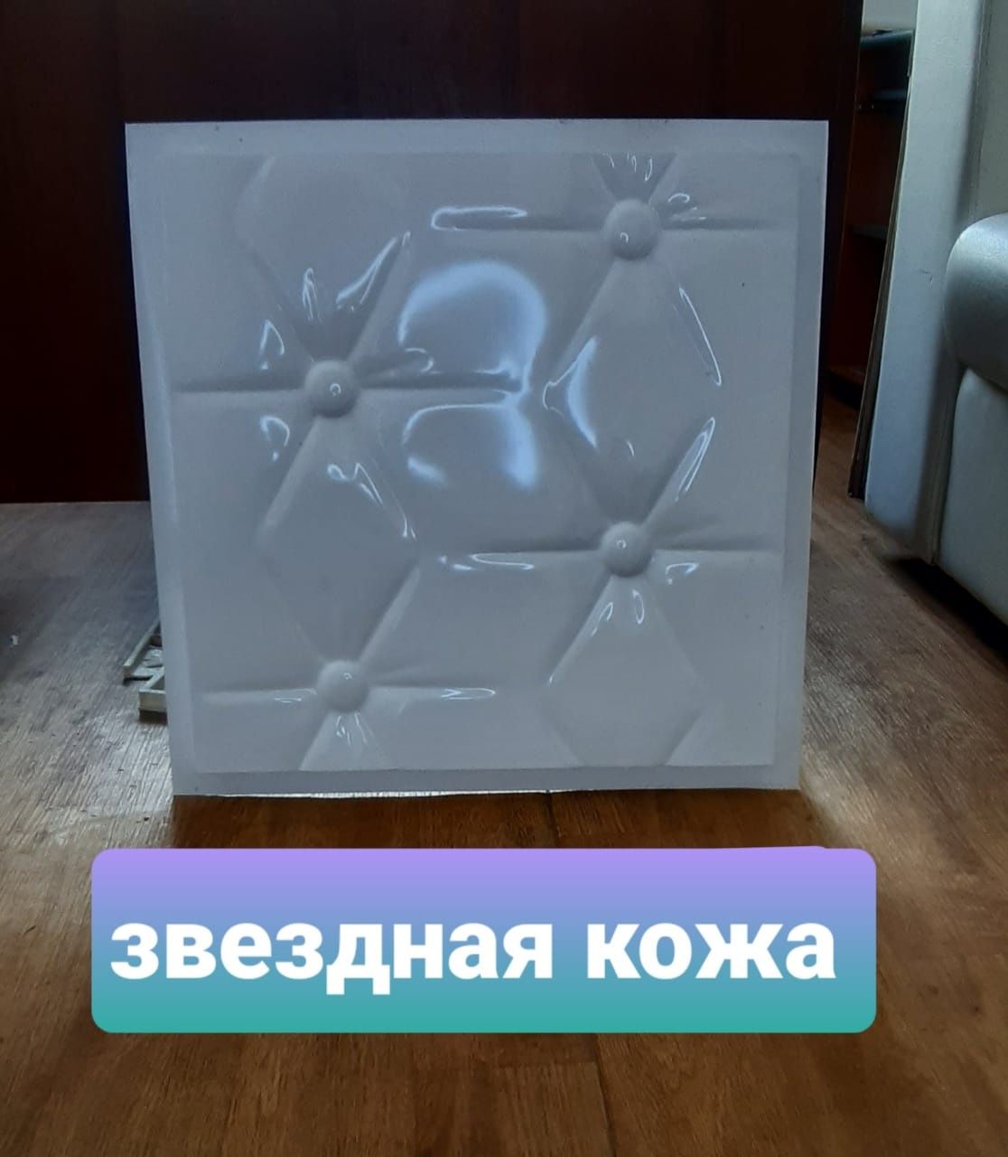 Формы для 3D панелей